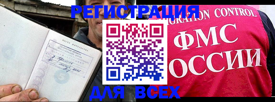 прописка законно в Киржаче